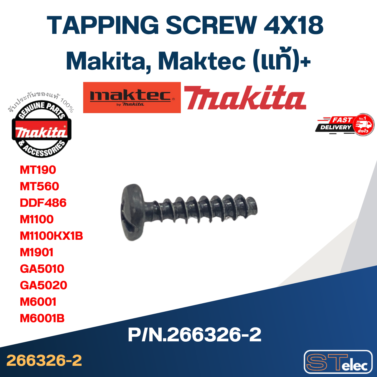 TAPPING SCREW 4X18 Makita, Maktec MT190, MT560, DDF486, M1100, M1100KX1B, M1901, GA5010, GA5020, M6001, M6001B Pn.266326-2 (แท้)+