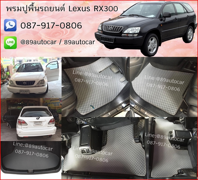 ผ้ายางปูพื้นรถยนต์ Lexus RX300 ลายกระดุมสีเทาขอบเทา