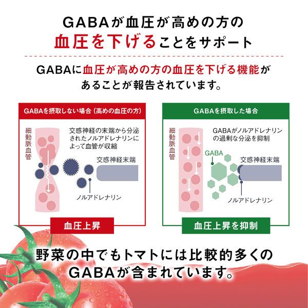 น้ำมะเขือเทศอุดมไปด้วยคุณประโยชน!! Kagome Tomato Juice 720มล