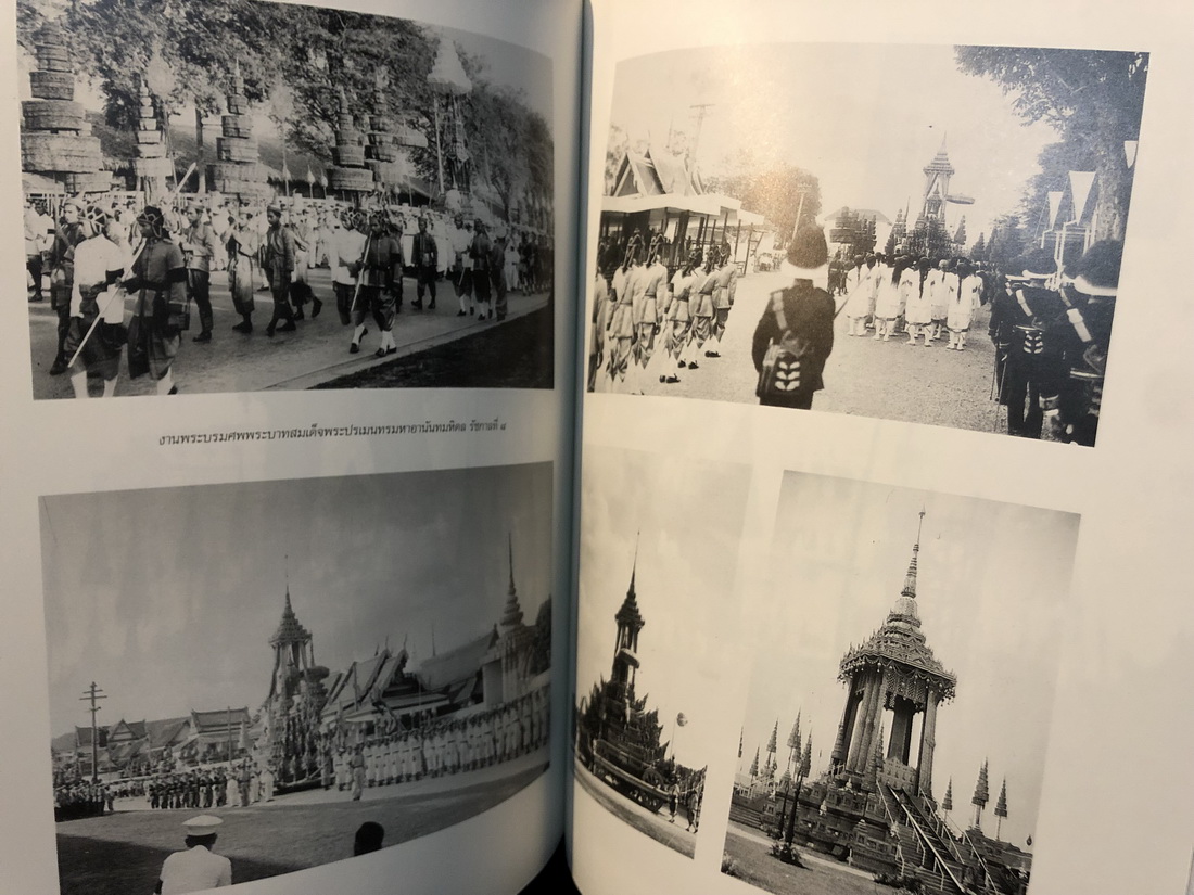 เครื่องประกอบพระราชอิสริยยศ ราชยาน ราชรถ และพระเมรุมาศ พุทธศักราช ๒๕๓๙