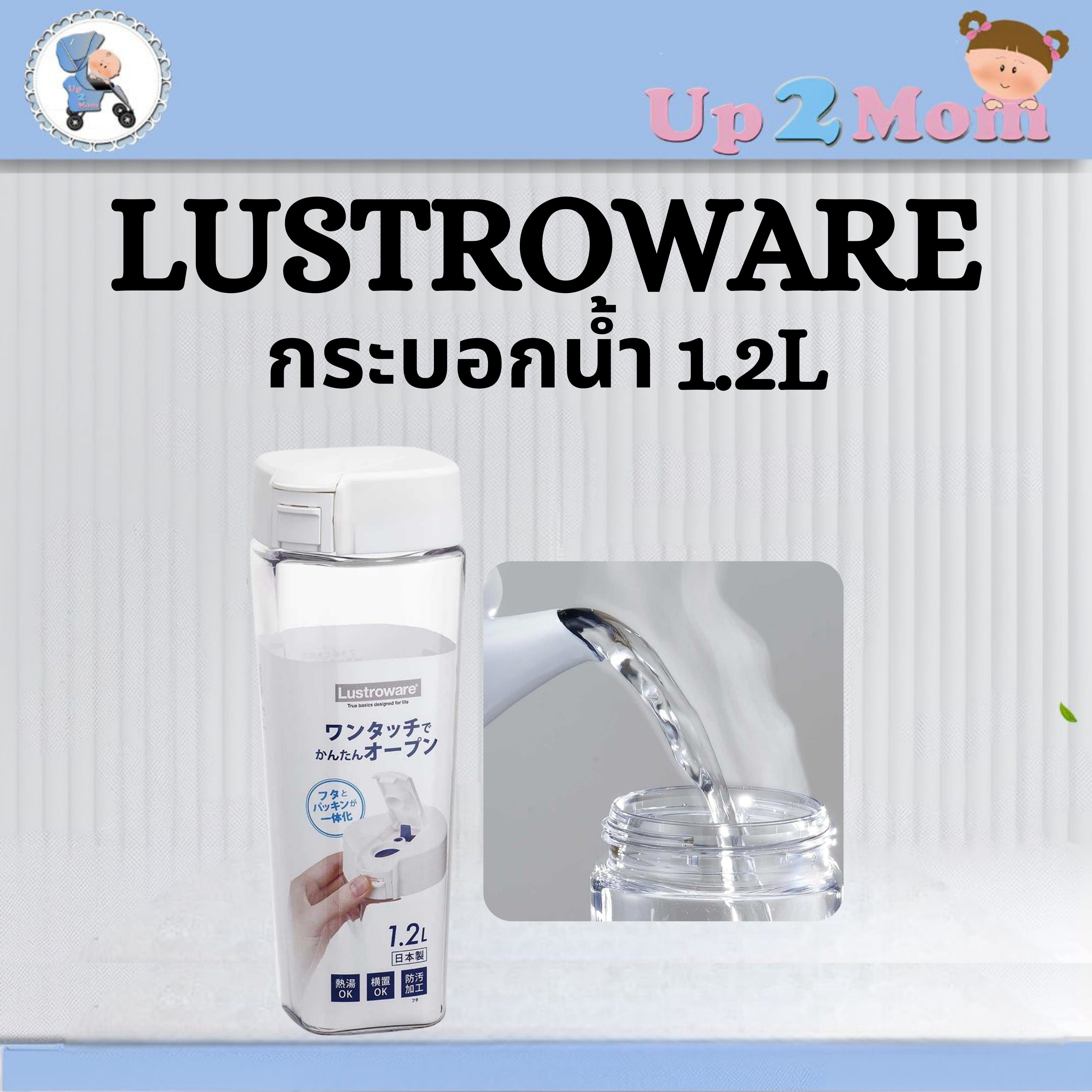 💧 กระบอกน้ำ/ขวดน้ำ Lustroware Pitcher 1.2L 💧
