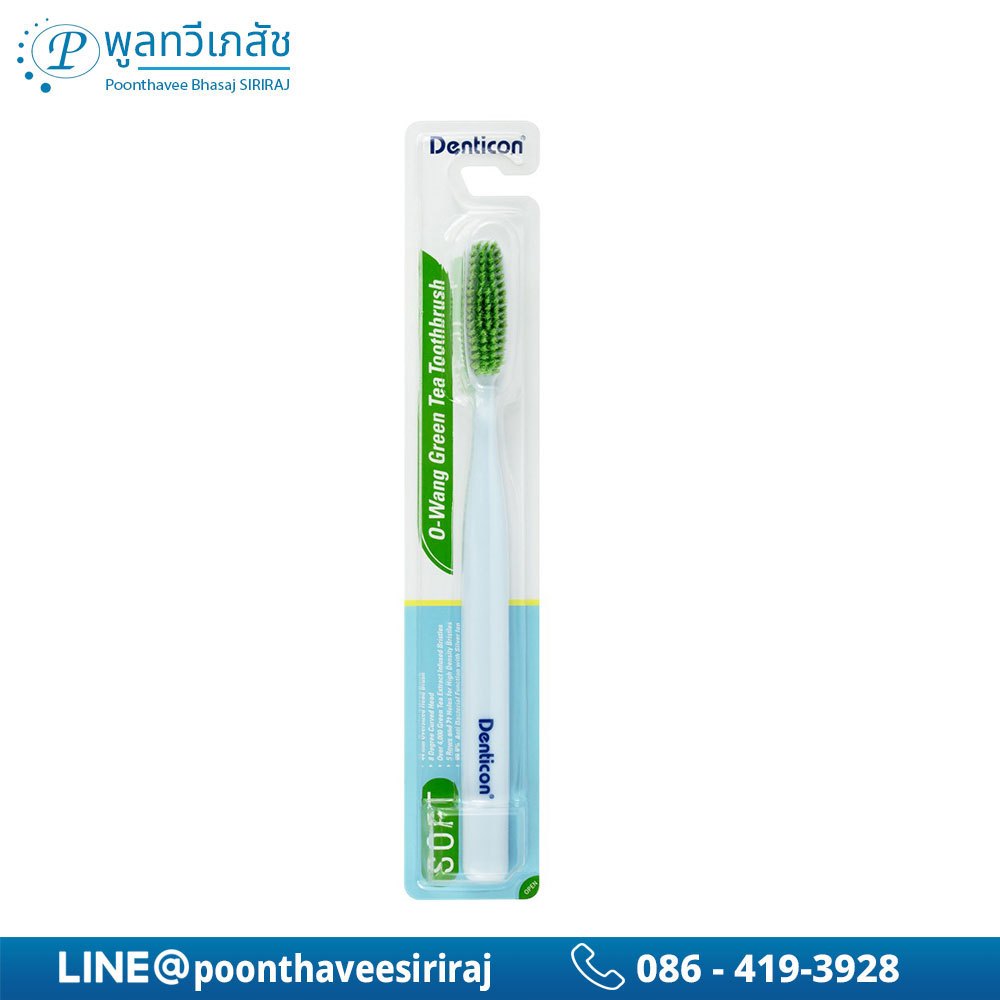 Denticon O-Wang Green Tea Toothbrush เดนติคอน แปรงสีฟัน โอวัง กรีนที