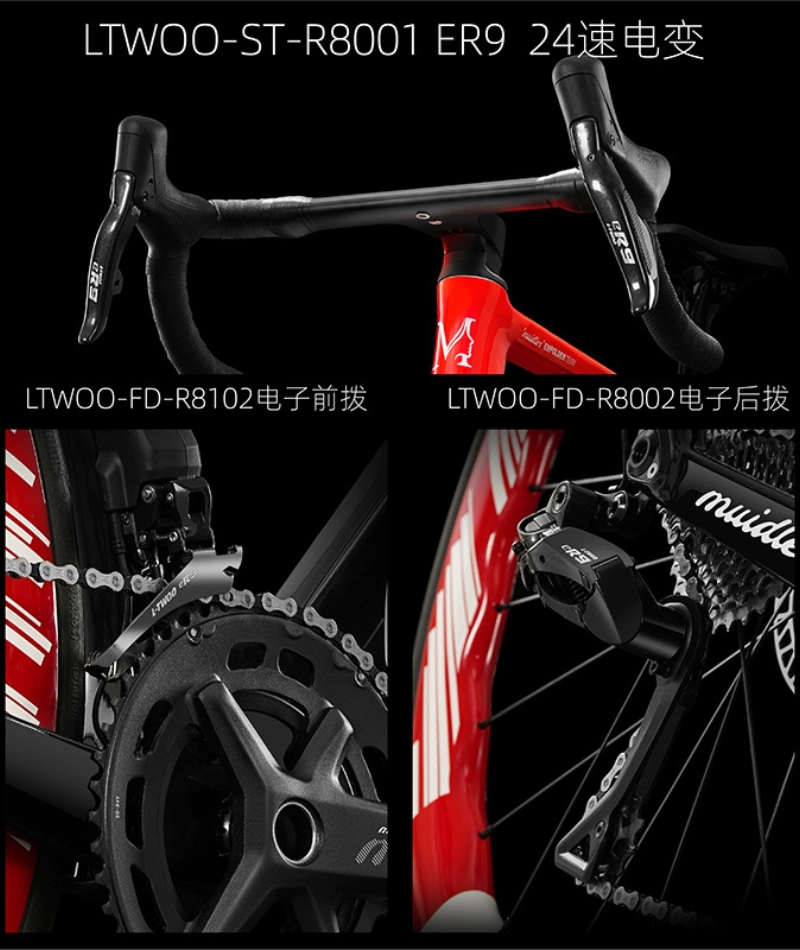 Muidler ROAR จักรยานเสือหมอบคาร์บอนเต็มรูปแบบ 2025 | ล้อคาร์บอน Aero 50MM | เกียร์ 24 สปีด | เลือก R7 หรือ R8 อิเล็กทรอนิกส์