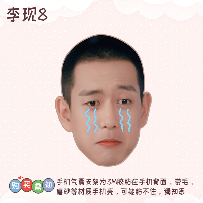 Griptok หลี่เซี่ยน