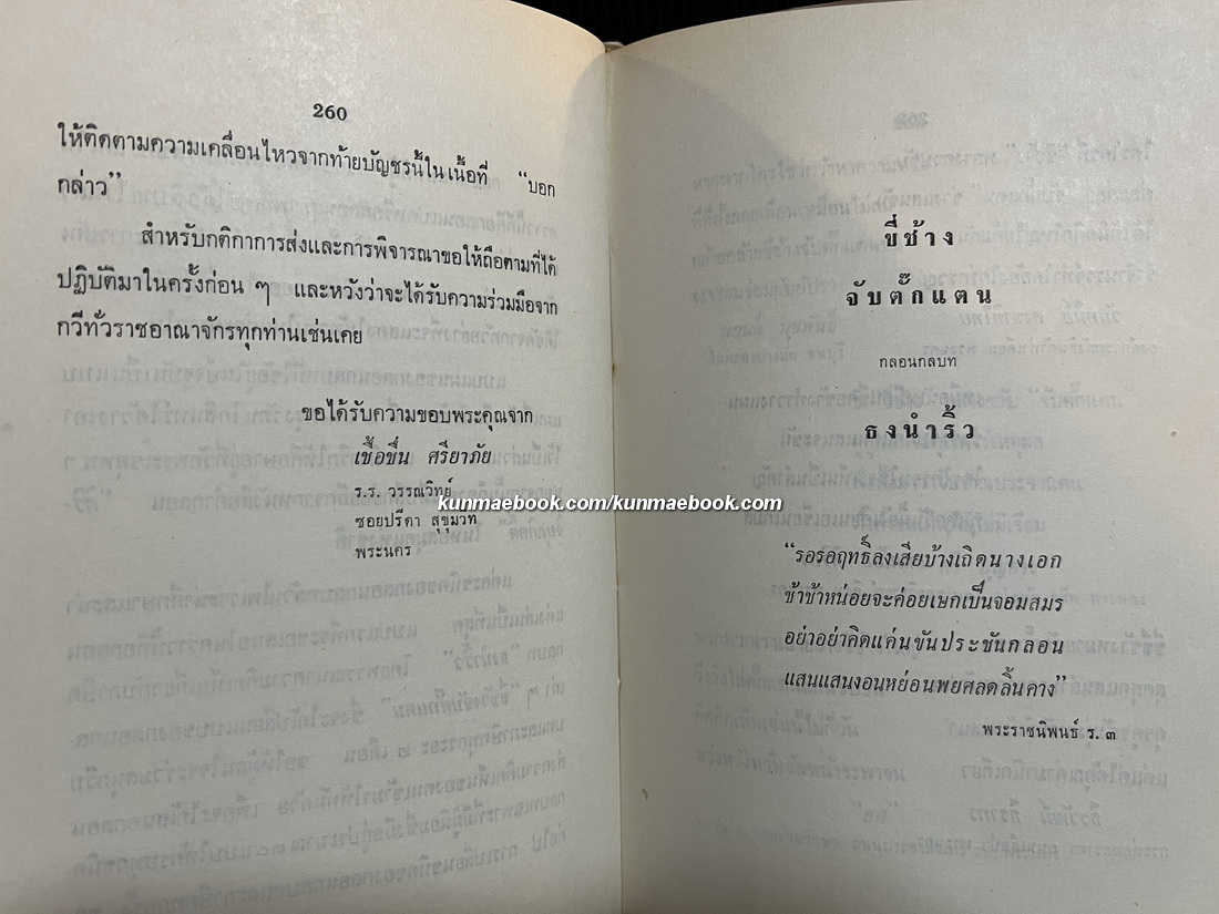 ศึกรามเกียรติ์ และศาลากวี