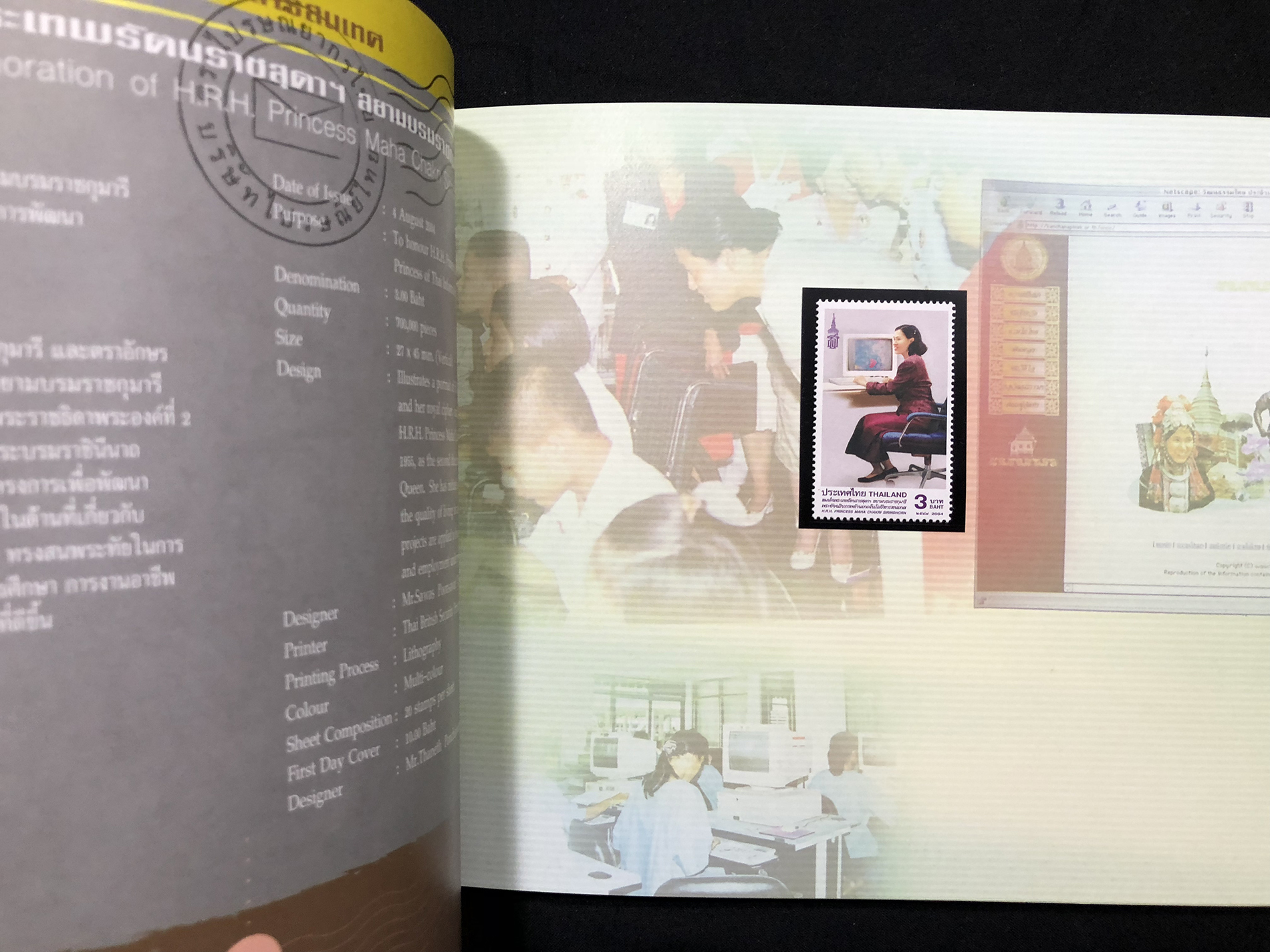 สมุดตราไปรษณียากรไทย ประจำปี 2547