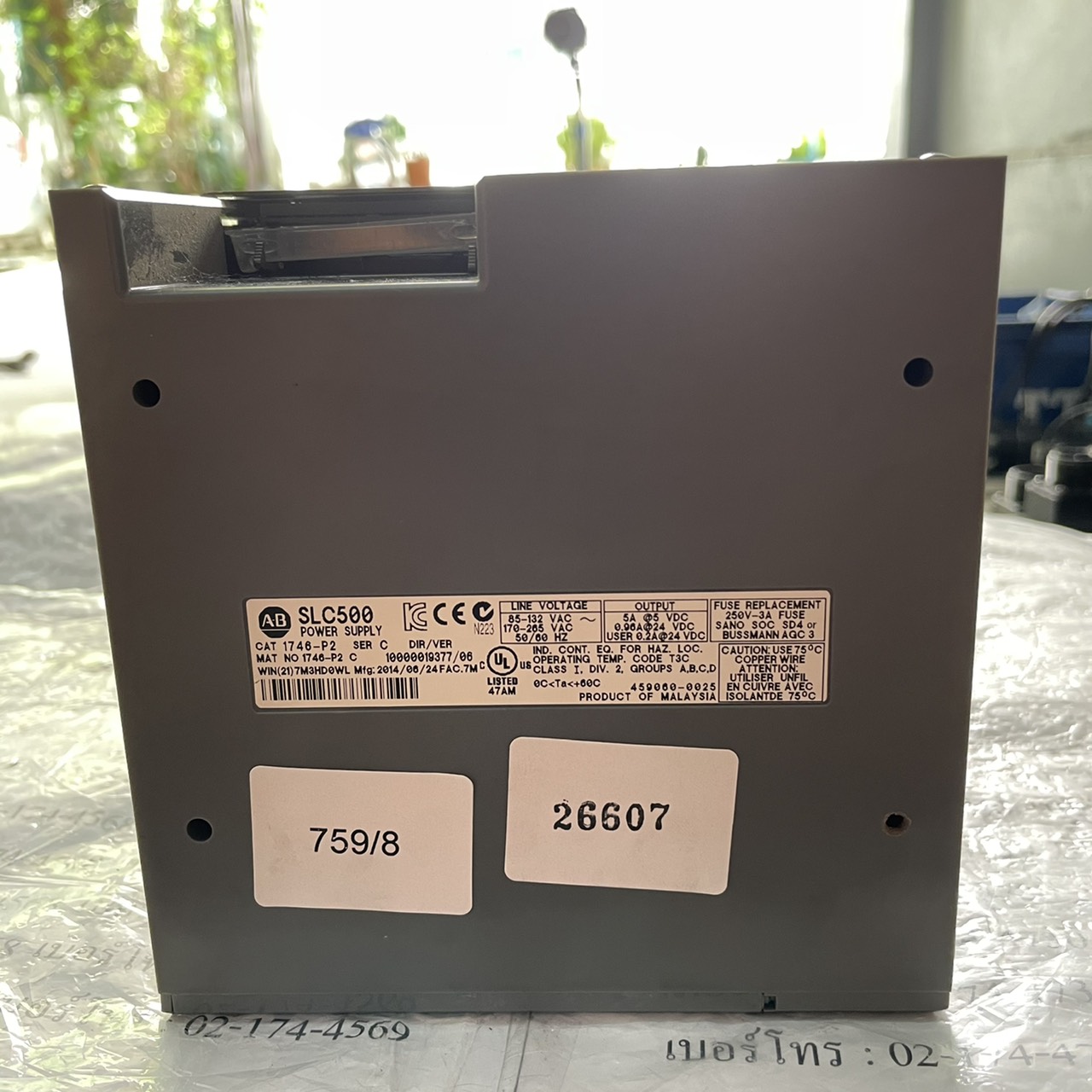 SLC500 1746-P2 POWER SUPPLY " ALLEN-BRADLEY "