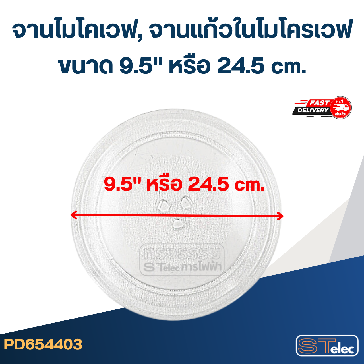 จานไมโคเวฟ, จานแก้วในไมโครเวฟ (อย่างหนา-ทนความร้อนสูง)