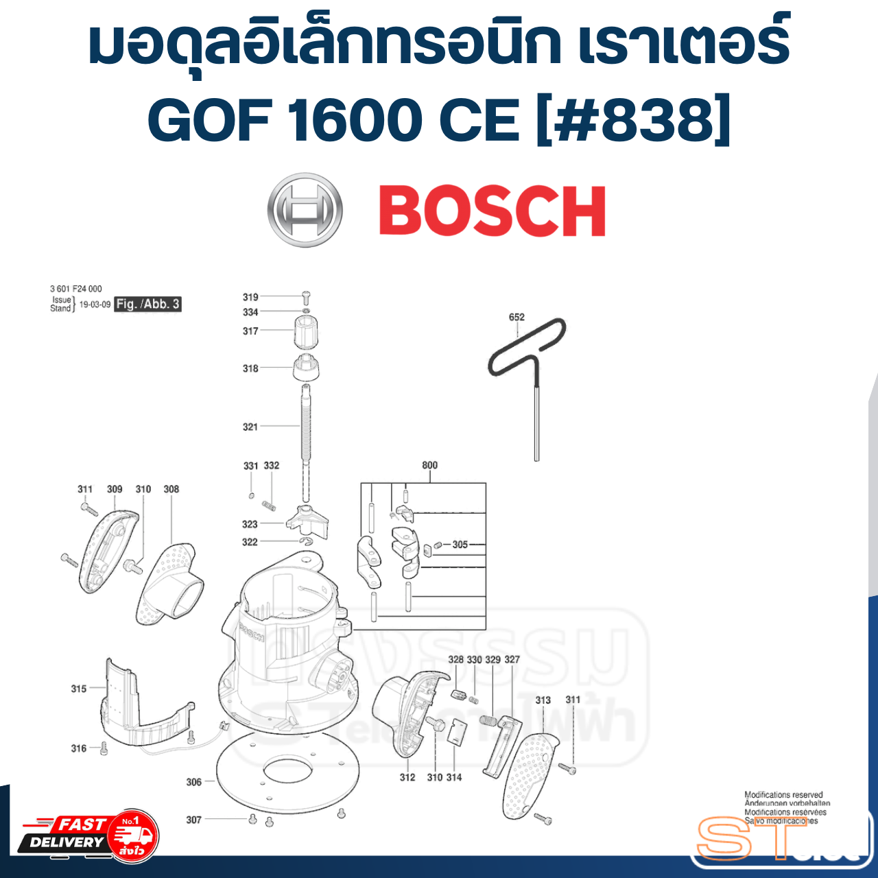 มอดุลอิเล็กทรอนิก เราเตอร์ BOSCH GOF1600CE [#838] P/N.2610018987 (แท้)##