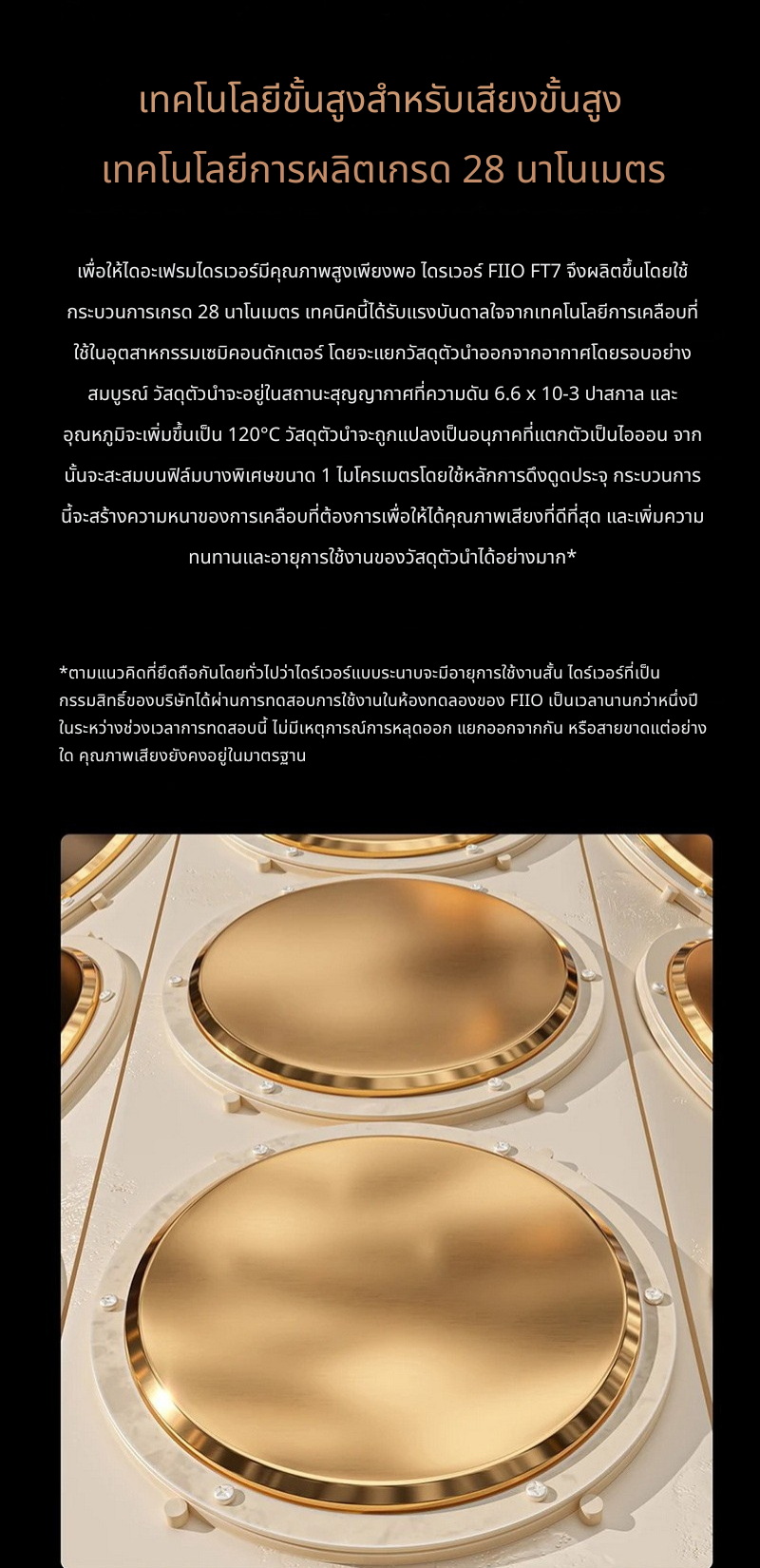 FiiO FT7 หูฟัง Headphone ไดรเวอร์ Planar ประสิทธิภาพสูง ดีไซน์แบบเปิด ประกันศูนย์ไทย