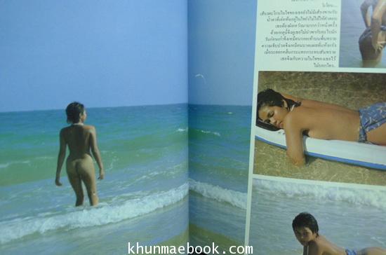 นิตยสารหนุ่มสาว ปีที่ 6 ฉบับที่ 63 กรกฎาคม 2525