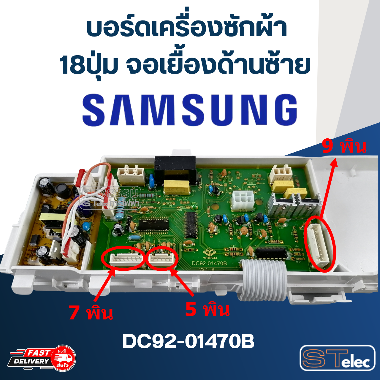 บอร์ดเครื่องซักผ้า ซัมซุง 18ปุ่ม จอเยื้องด้านซ้าย #DC92-01470B