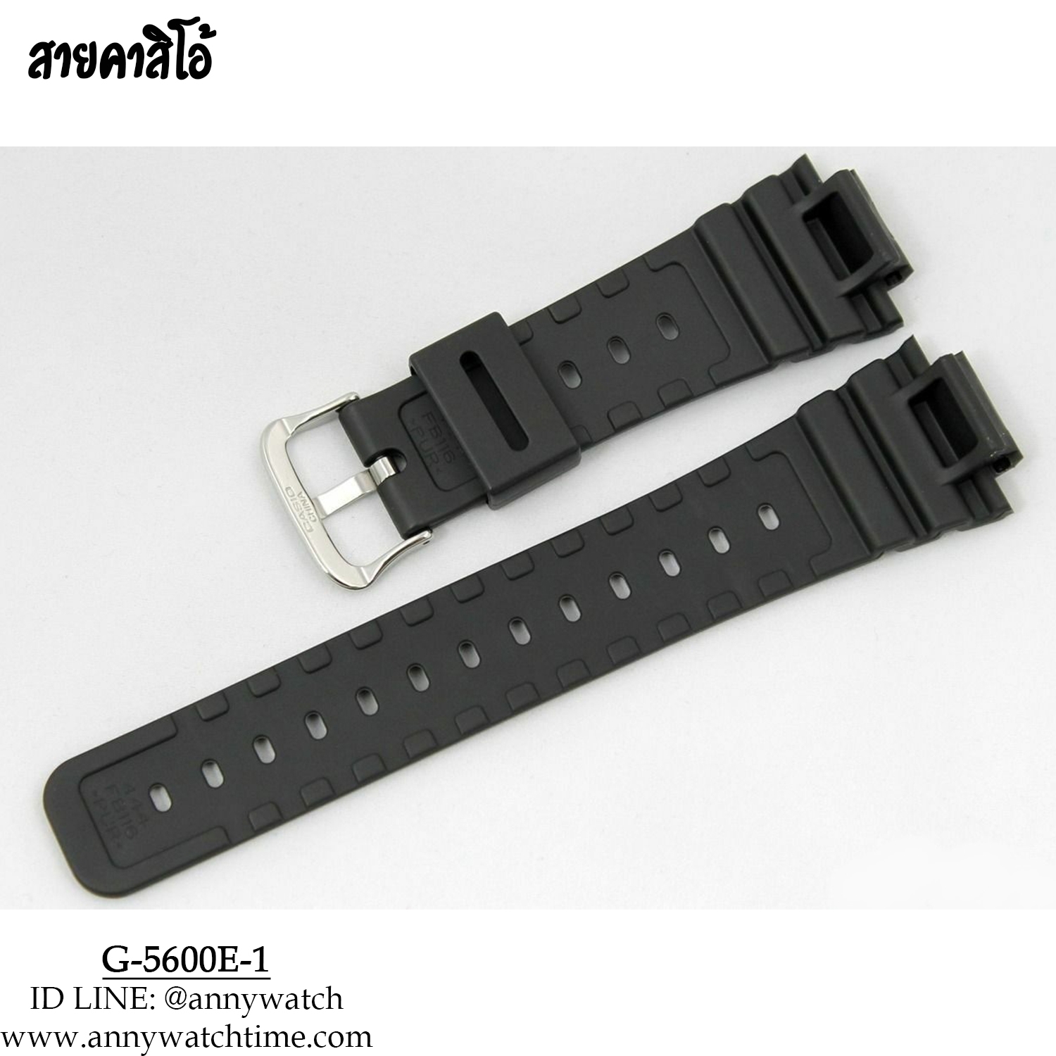 สายCASIO G-5600E-1