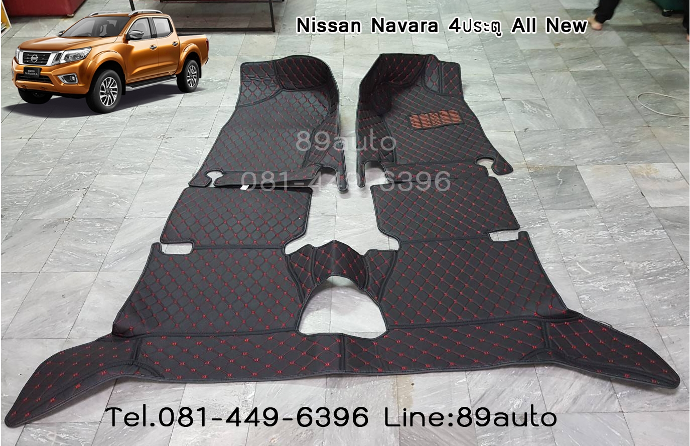 พรม 6D Nissan Navara 4 ประตู 2016-2019