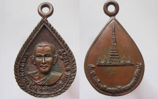 เหรียญหลวงพ่อแม้น วัดใหญ่โพธิ์หัก จ.ราชบุรี ปี2534