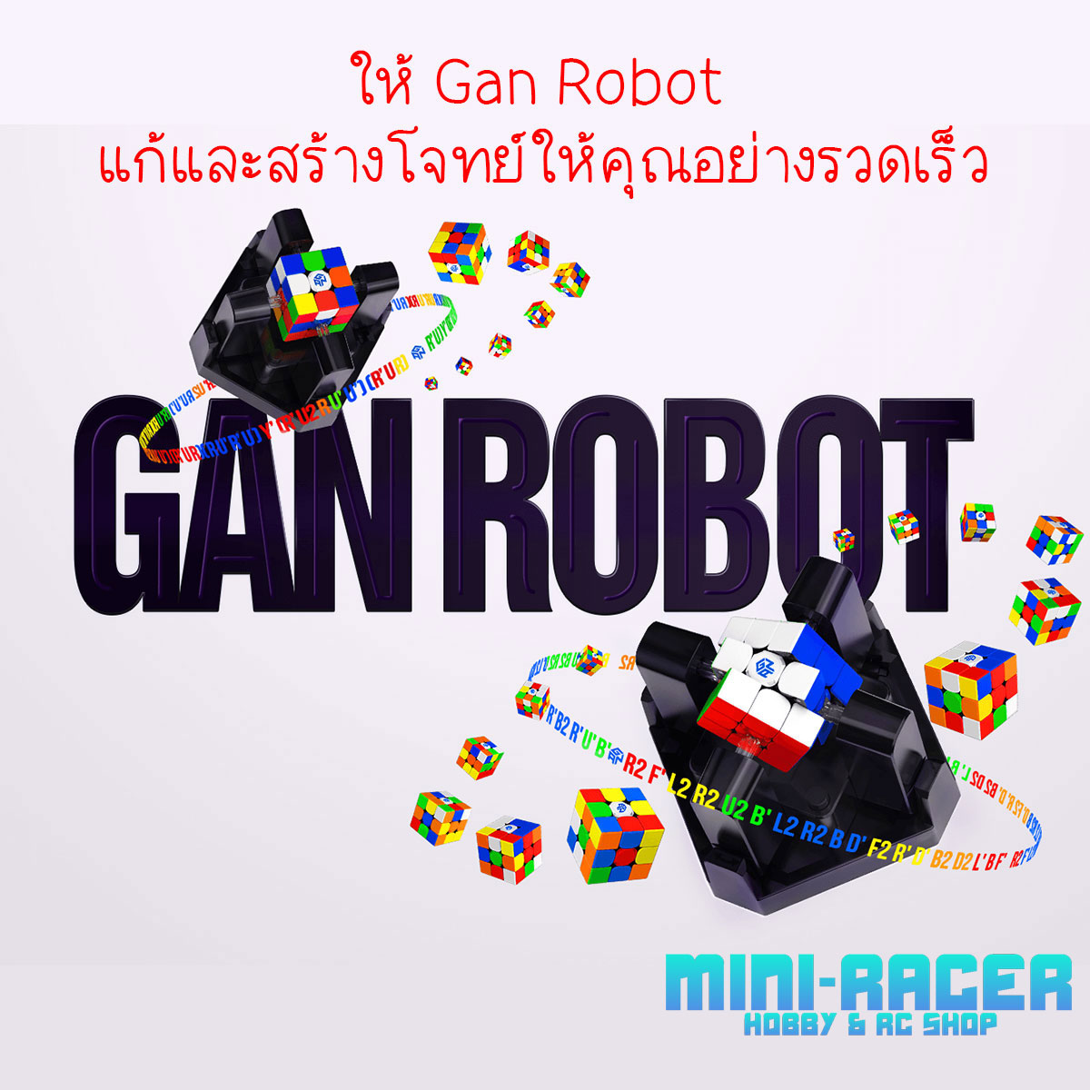 GAN Robot หุ่นยนต์แก้รูบิค ***รองรับเฉพาะรุ่น GAN 356 i Carry ที่ทางร้านขาย***