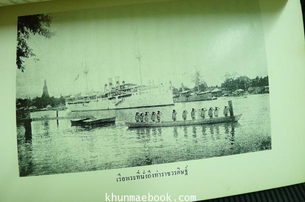 จดหมายเหตุประกอบเรื่องไกลบ้าน