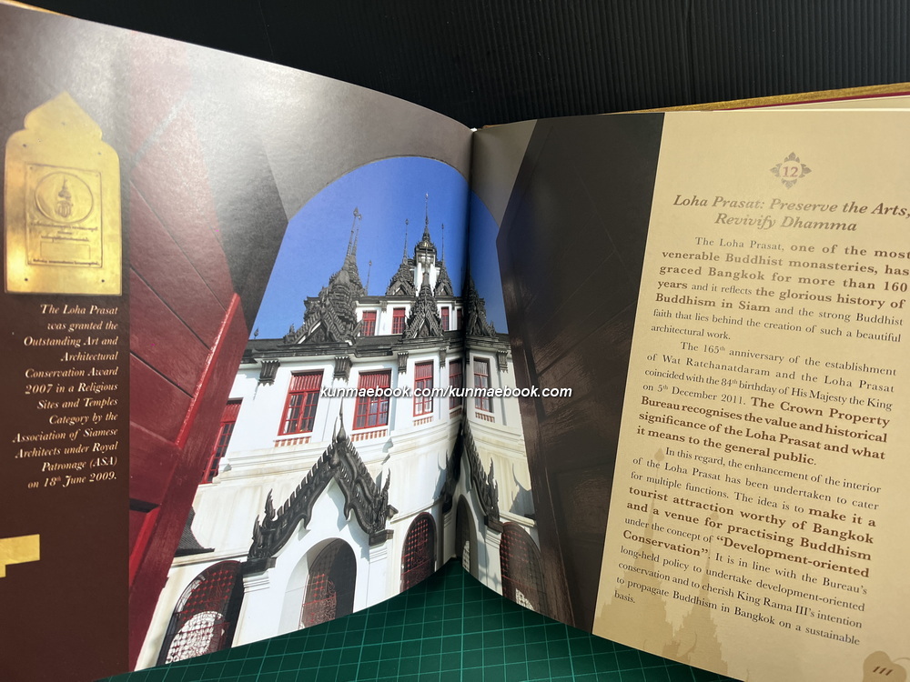 ราชนัดดามหาเจษฎานุสรณ์ *ปกแข็ง ภาษาอังกฤษ