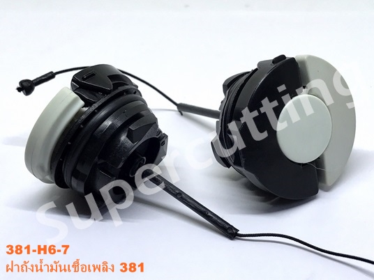 ฝาถังน้ำมันเชื้อเพลิง 381