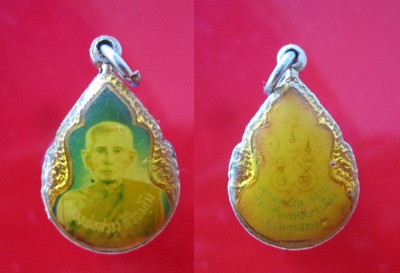 ล๊อกเก็ตหลวงพ่อสรวง สิริธมโม ที่ระลึกผูกพัทธสีมาื วัดวังยางจ.นครสวรรค์ @@