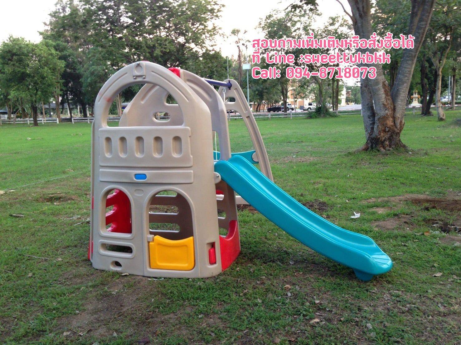 ชิงช้าพร้อมกระดานลื่นสุดหรรษา