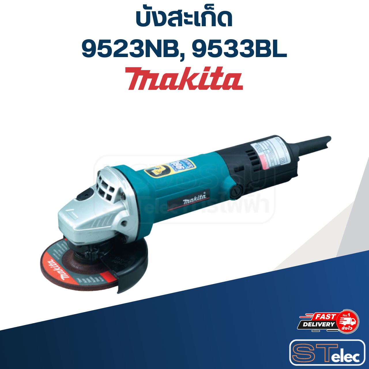 บังสะเก็ด หินเจียร Makita มากีต้า 9523NB, 9533BL P/N.165187-6 (แท้) ##