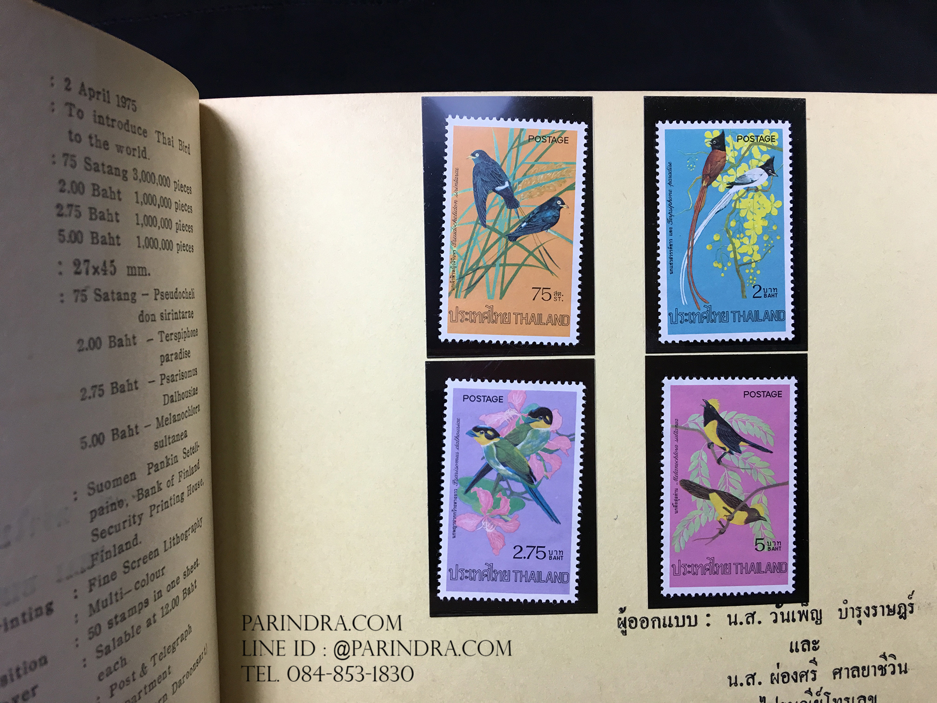 สมุดตราไปรษณียากรไทย ประจำปี 2518