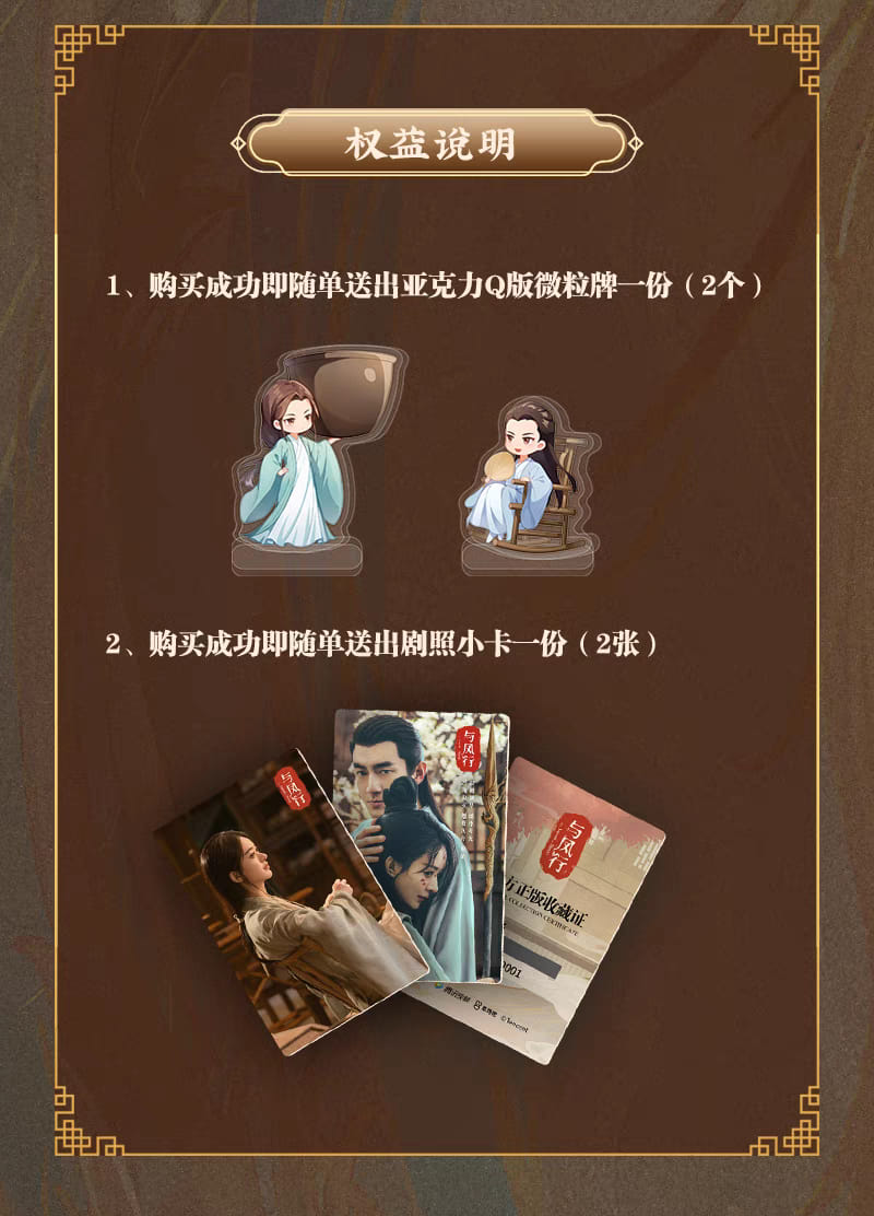 โมเดลบ้าน ซีรี่ย์ ปฐพีไร้พ่าย (Official Goods)