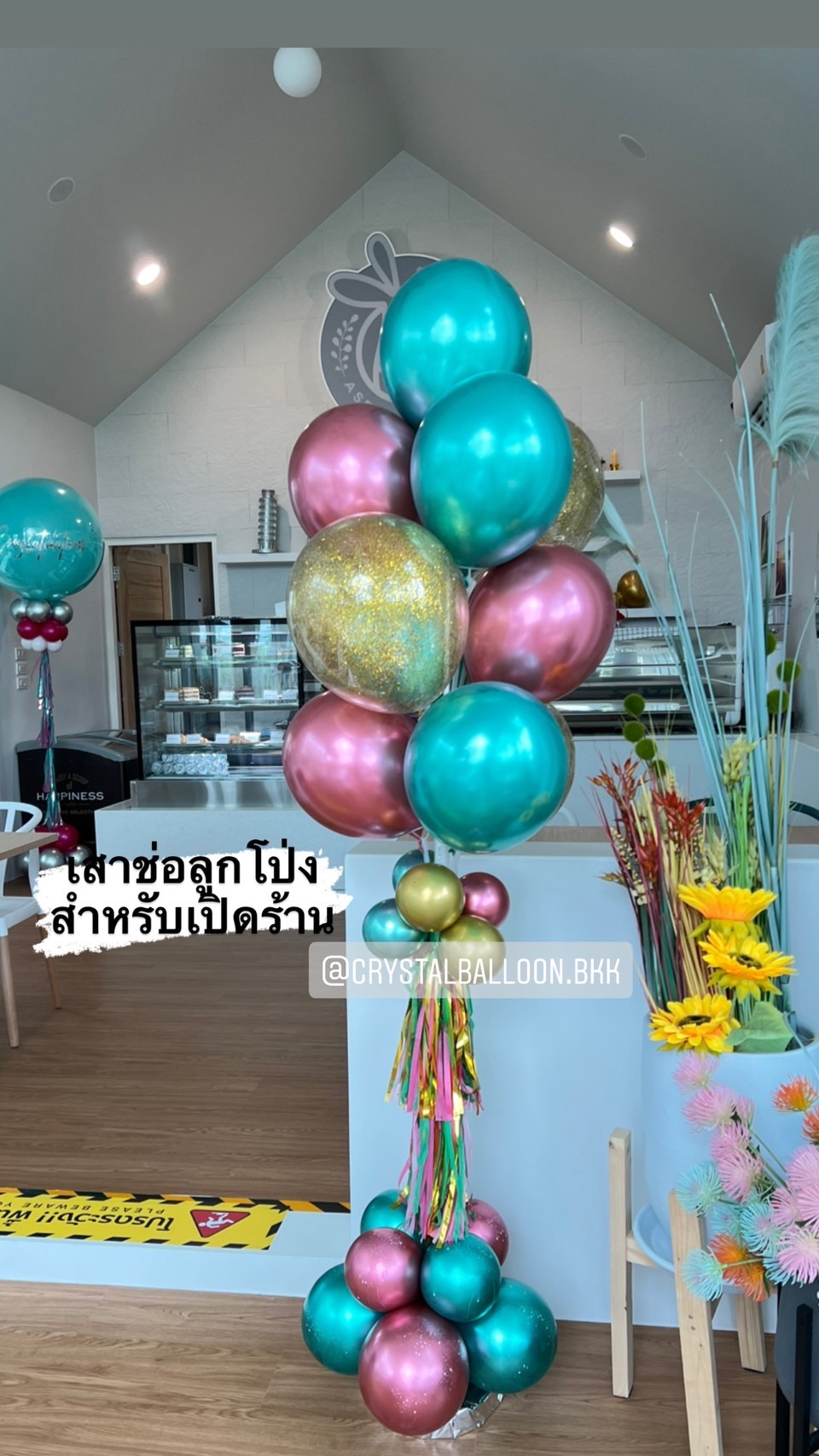 เสาช่อลูกโป่ง แบบลม ลอยนาน เปิดร้าน ช่อลูกโป่งโครเมี่ยม 10 ลูก 1 ช่อ พร้อมตกแต่ง ลูกโป่งใส ใส่กลิตเตอร์ สามารถเปลี่ยนสีลูกโป่งได้