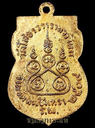 เสมาหลวงพ่อโสธร ปี09 ลงยาสีเหลือง บล๊อคนิยมหลังสองขีด (อาขีด) ที่สองงานไบเทค บางนา โชว์ โชว์