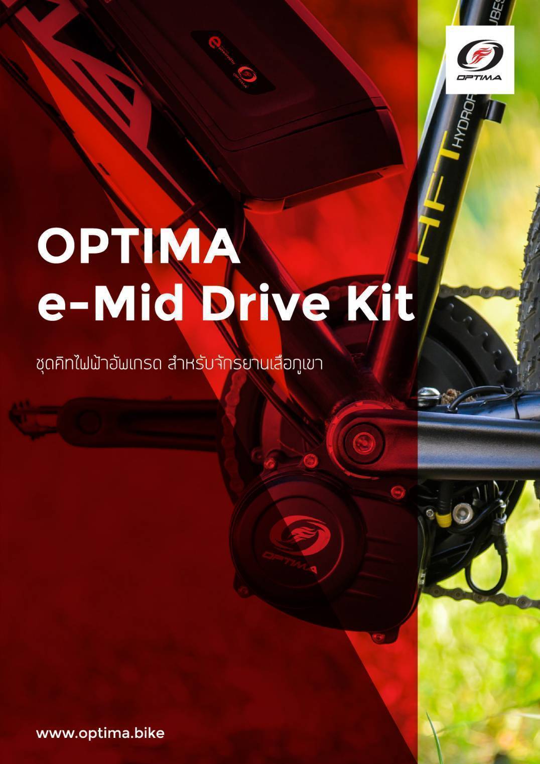 MEADOW E-TITAN E MID DRIVE ELECTRIC BICYCLE