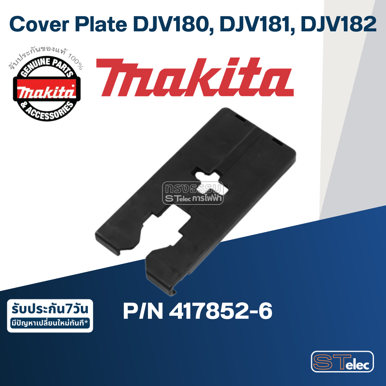 Cover Plate เลื่อยจิ๊กซอว์ไร้สาย Makita มากีต้า DJV180, DJV181, DJV182, 4350CT Pn.417852-6 (แท้) ##