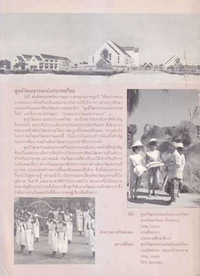 วัฒนธรรมพื้นบ้าน : หนังสือเล่มพิเศษโดยศูนย์วัฒนธรรมแห่งประเทศไทยค่ะ