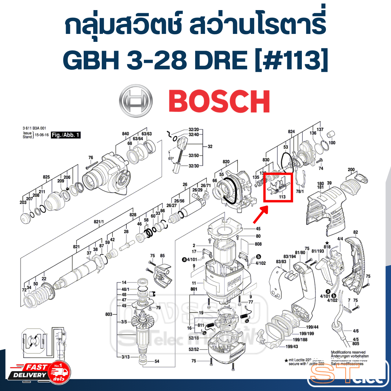 กลุ่มสวิตช์ สว่านโรตารี่ Bosch บอช GBH 3-28 DRE [#113] P/N.1616325002 (แท้)##