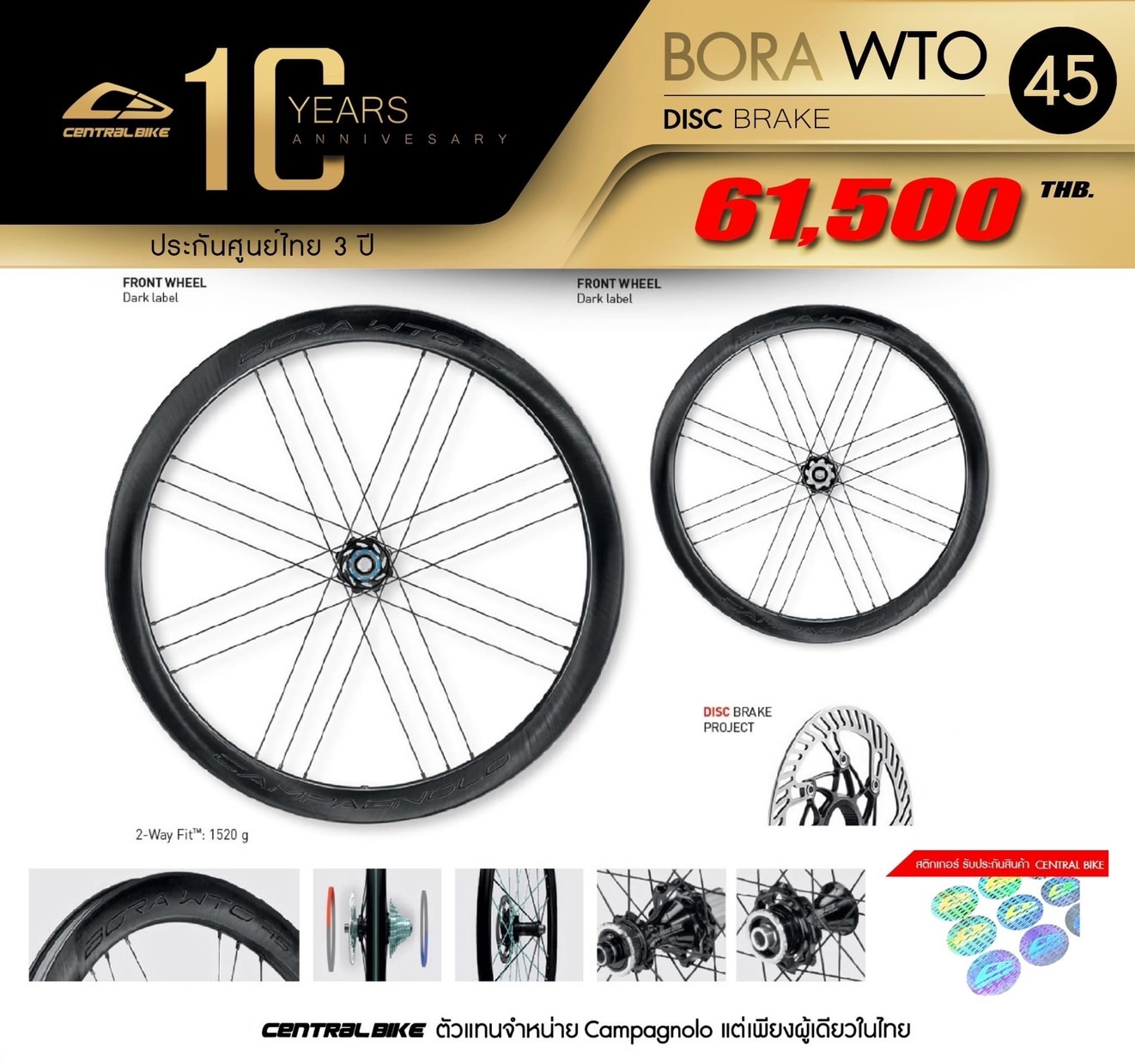 ชุดล้อเสือหมอบ CAMPAGNOLO BORA WTO 45 DISC Center Lock 28" Wheelset Carbon Wheelset, DARK 2022