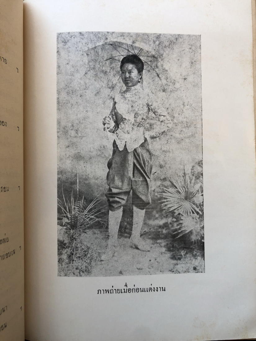 โคลงพระราชพิธีทวาทศมาศ พระนิพนธ์สมเด็จเจ้าฟ้ามหามาลา กรมพระยาบำราบปรปักษ์