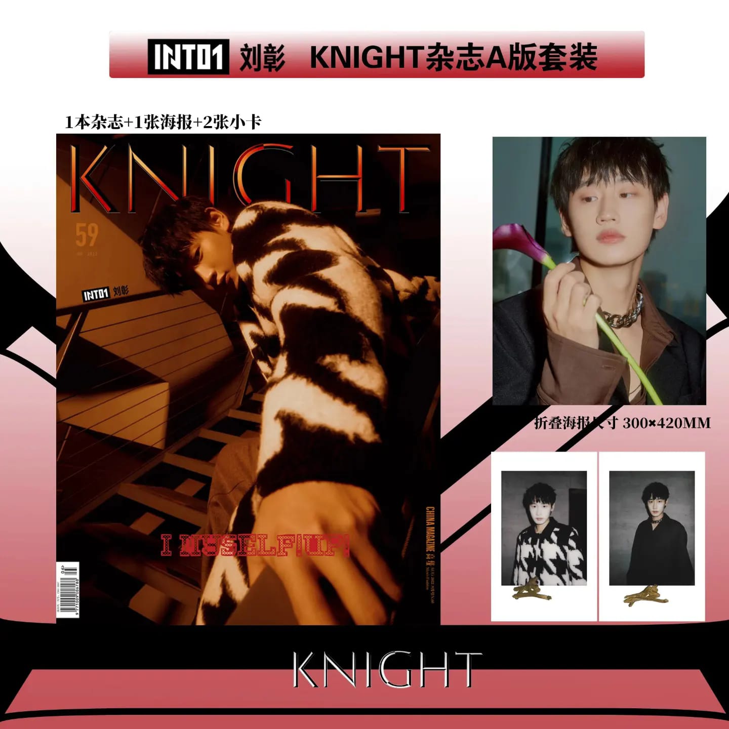 นิตยสาร KNIGHT AK ฉบับเดือน 8/2022 (แถม โปสเตอร์*1 +การ์ด*2)