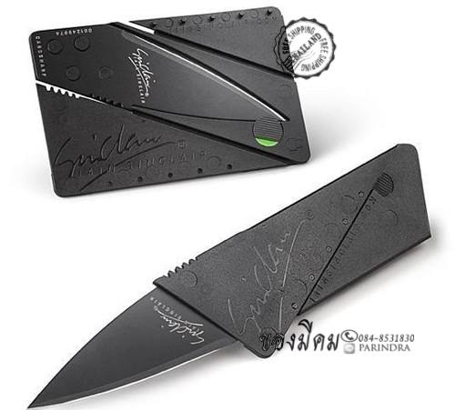 มีดบัตร ATM Card Sharp by Iain Sinclair มีดบัตรเอทีเอ็ม