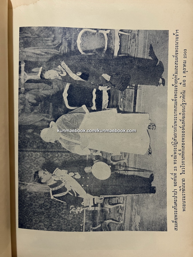 ที่ระลึกวันรัชดาภิเษก พระบาทสมเด็จพระเจ้าอยู่หัวภูมิพลอดุลยเดช พ.ศ.2514