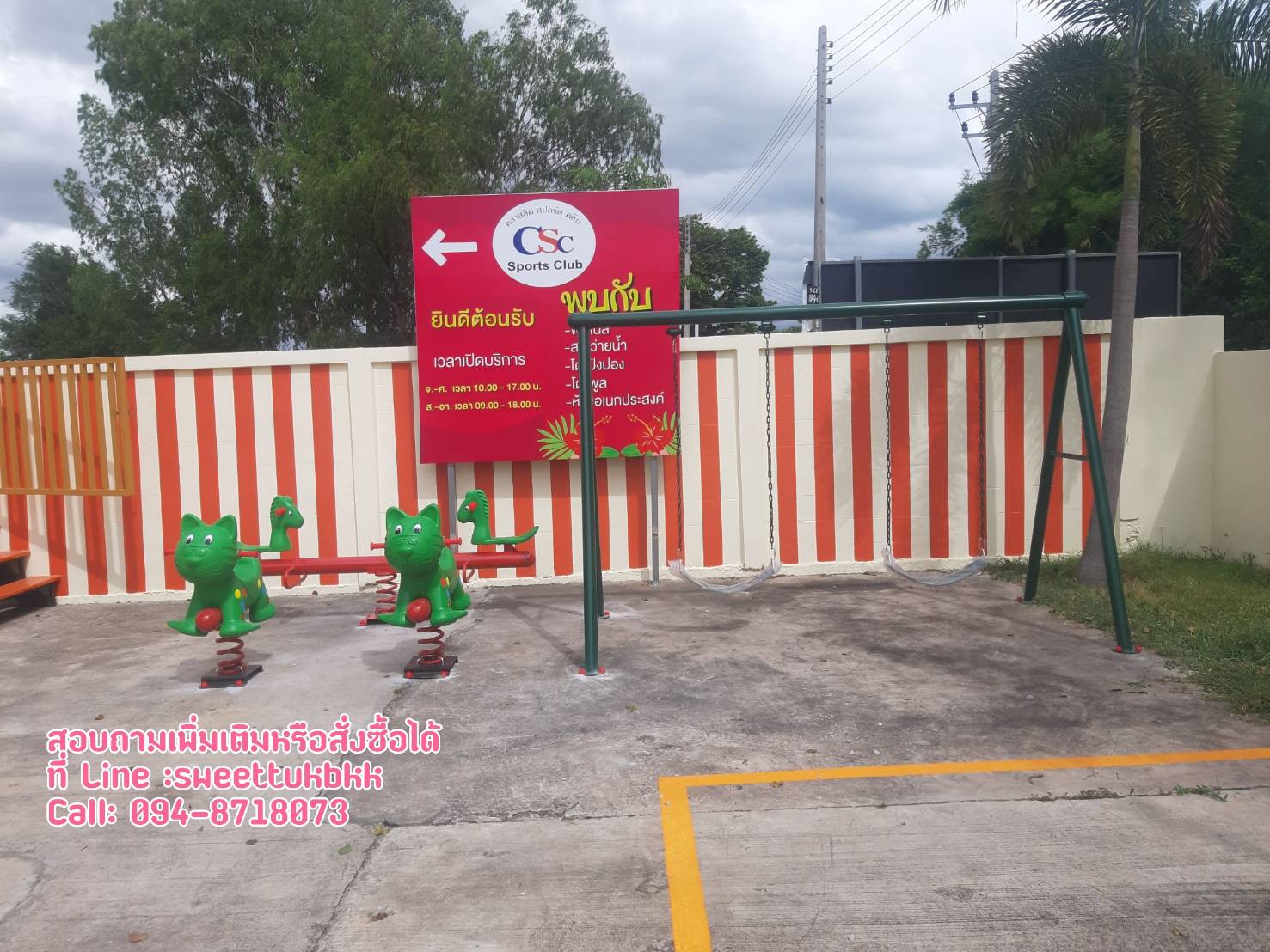 ชิงช้าทรงA-ชิงช้า-2-ที่นั่ง