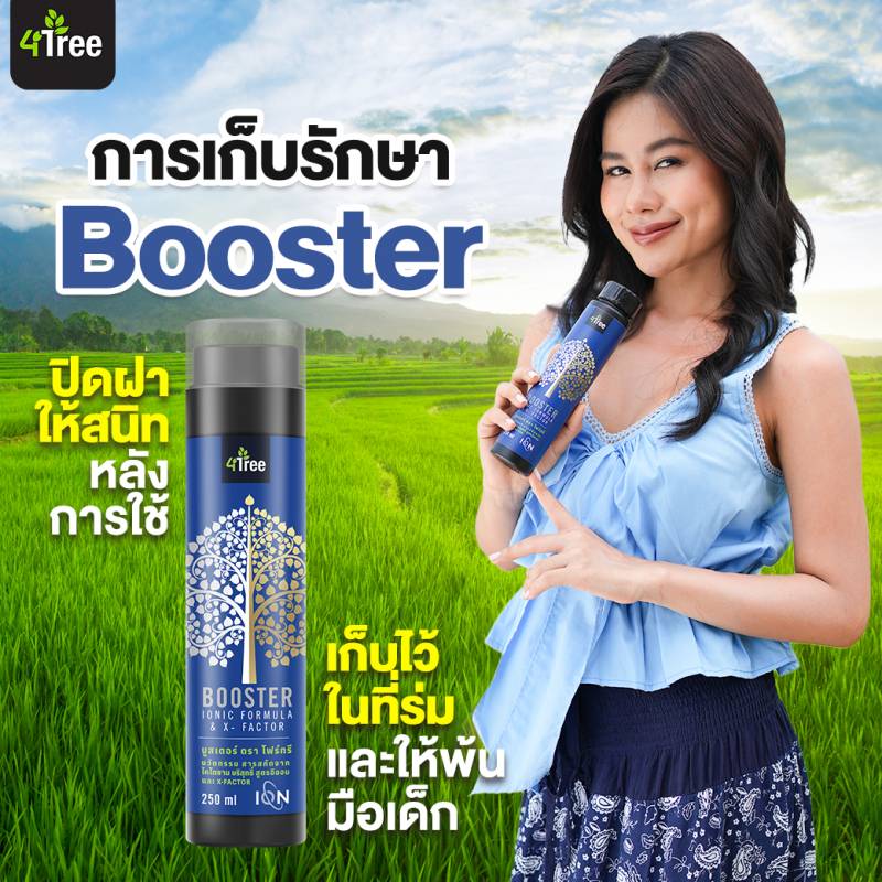 4Tree(โฟรทรี) ชุดขายดี 3 ซอง 1200บาท ปกติ 1800 ประหยัด 600 บาท