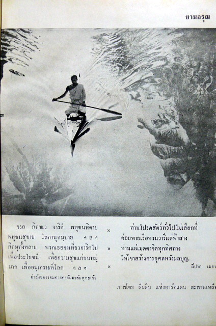 ทางชีวิต อนุสารแนะแนวการดำเนินชีวิตที่ถูกต้อง ฉบับรวมเล่ม 1-6