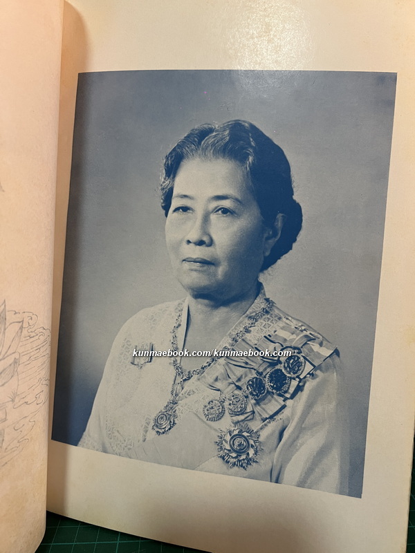 บันทึกเทศน์สมเด็จพระพุทธโฆษาจารย์ญาณวรเถระวัดเทพศิรินทราวาศ / พระเจ้าบรมวงศ์เธอ พระองค์เจ้าวาปีบุษบากร ทรงบันทึก