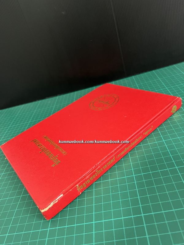 พื้นฐานของโหราศาสตร์ ความมหัศจรรย์ของตัวเลข ผลงานของ พลูหลวง