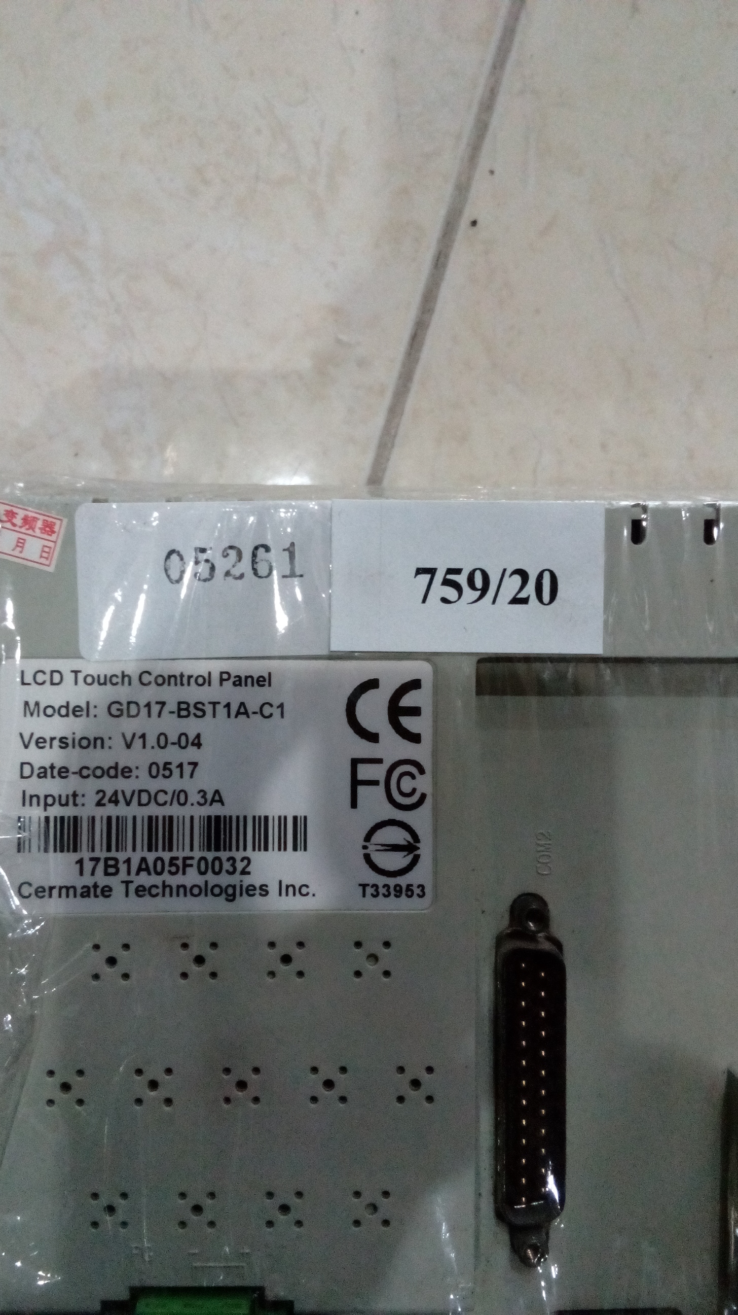 LCD TOUCH SCREEN “ CERMATE ” รุ่น GD17-BST1A-C1