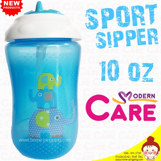 แก้วหัดดื่ม แบบมีหลอดดูด SPORT SIPPER (สีฟ้า) ขนาด 10 ออนซ์ ยี่ห้อ Moderncare