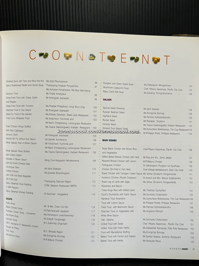 Doi Khum Cookbook ( อร่อยกับดอยคำ : ภาคภาษาอังกฤษ )