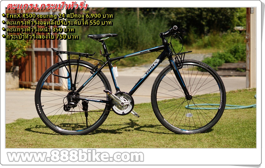 ตะแกรงหน้า ROSWHEEL, 62404 ยึดหลักวีเบรค,