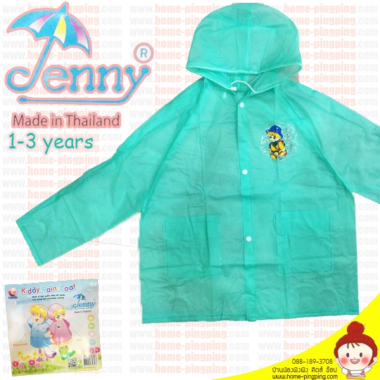 เสื้อแจ็คเก็ตกันฝนเด็กเล็ก Jenny รุ่น Classic สีเขียว (ผ้า PVC แบบเบา) ของ Jenny Thailand