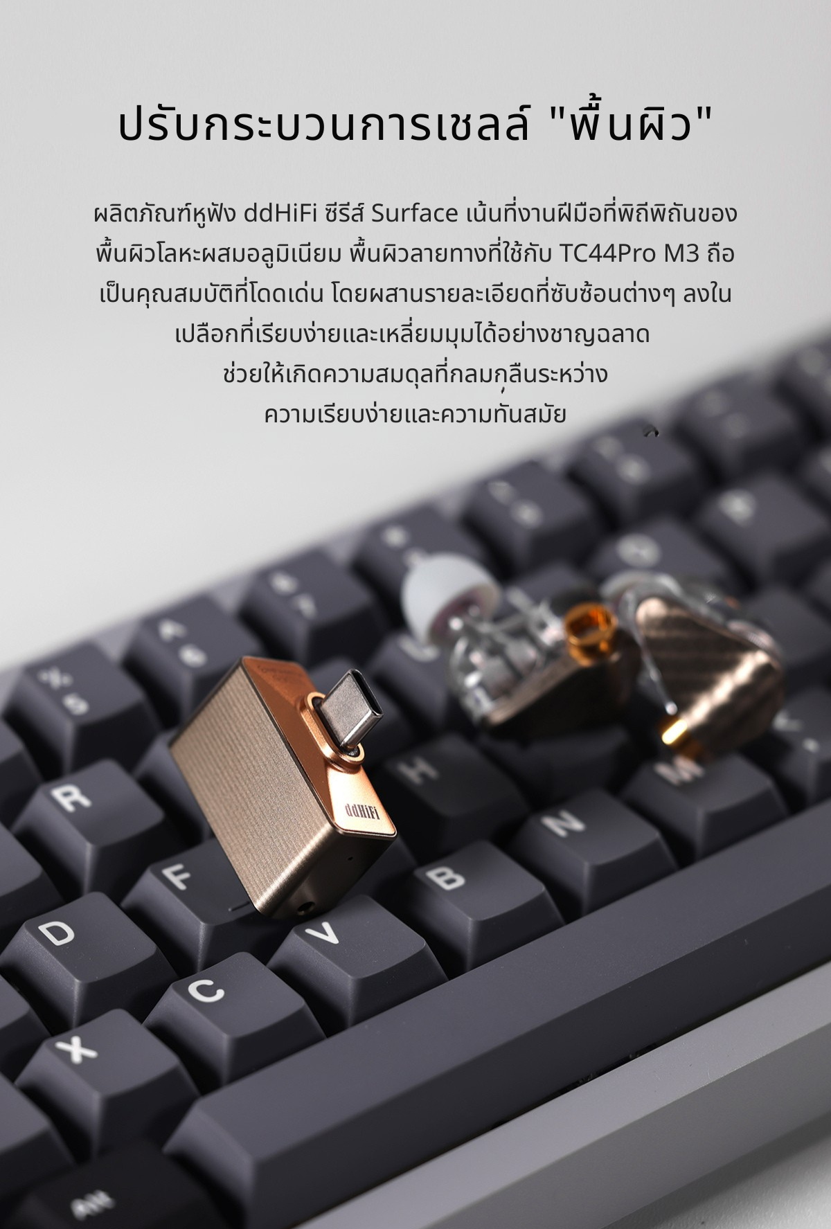 DD TC44ProM3 ดองเกิล DAC/AMP ความละเอียดสูงรูปตัว T ชิป DAC CS43198 x2 ประกันศูนย์ไทย